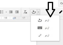 google in urdu keyboard